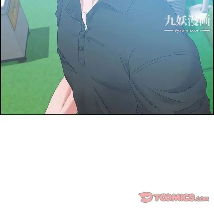漫画《零距离聊天室》第15话第87张图
