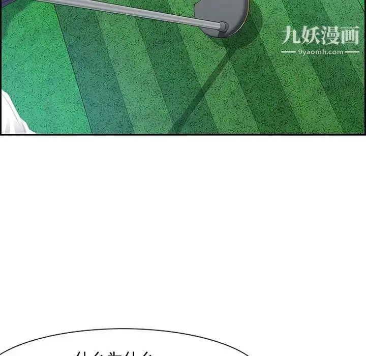 漫画《零距离聊天室》第15话第89张图