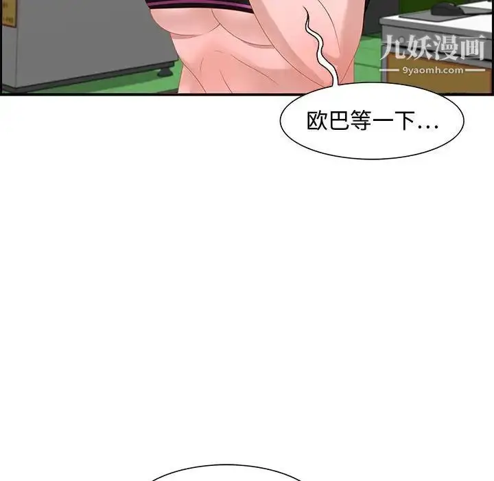 漫画《零距离聊天室》第15话第91张图