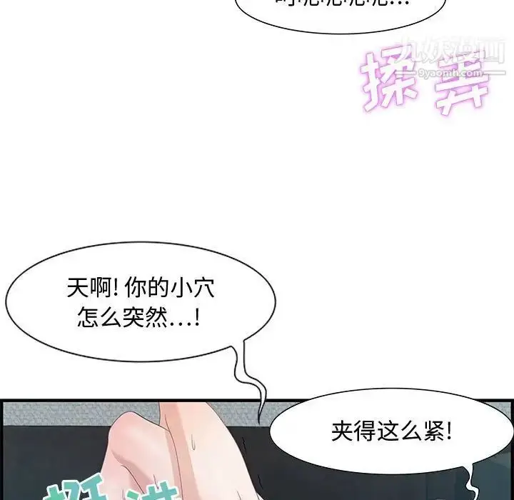 漫画《零距离聊天室》第16话第101张图