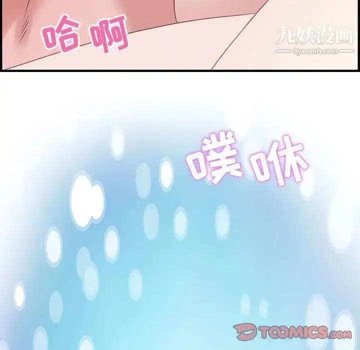 漫画《零距离聊天室》第16话第105张图
