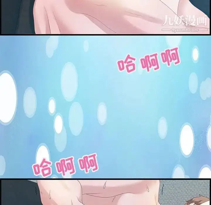 漫画《零距离聊天室》第16话第107张图