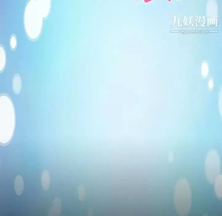漫画《零距离聊天室》第16话第109张图