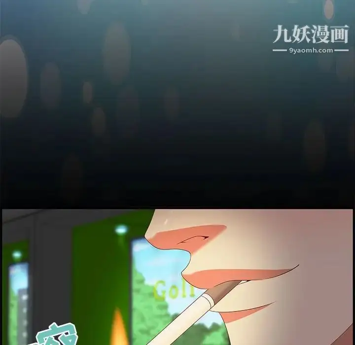 漫画《零距离聊天室》第16话第110张图