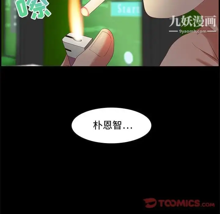 漫画《零距离聊天室》第16话第111张图