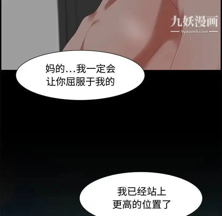 漫画《零距离聊天室》第16话第113张图