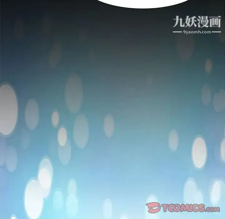 漫画《零距离聊天室》第16话第114张图