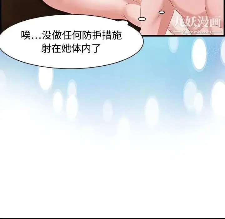 漫画《零距离聊天室》第16话第116张图