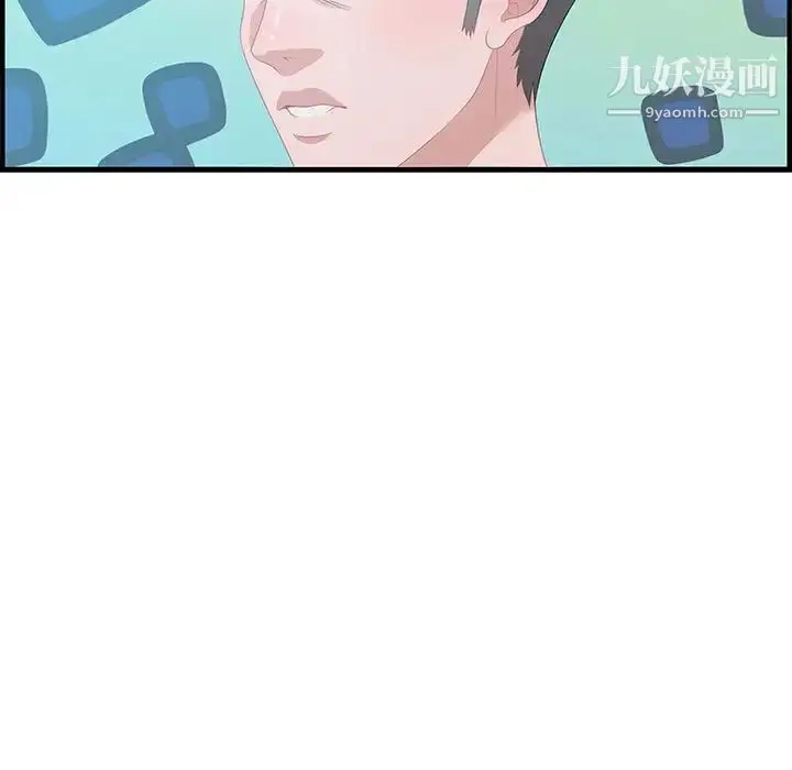 漫画《零距离聊天室》第16话第119张图