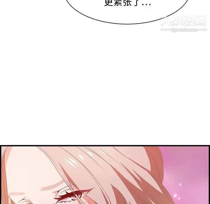 漫画《零距离聊天室》第16话第121张图