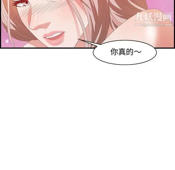 漫画《零距离聊天室》第16话第122张图