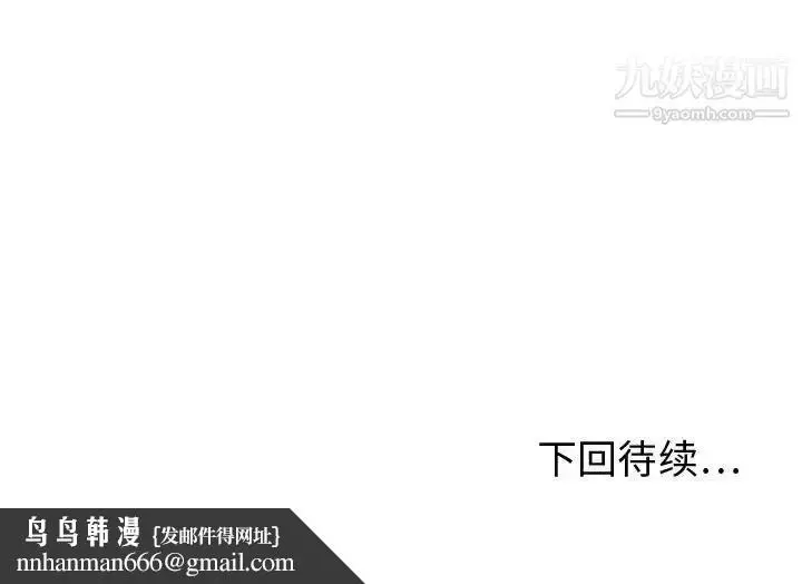 漫画《零距离聊天室》第16话第125张图