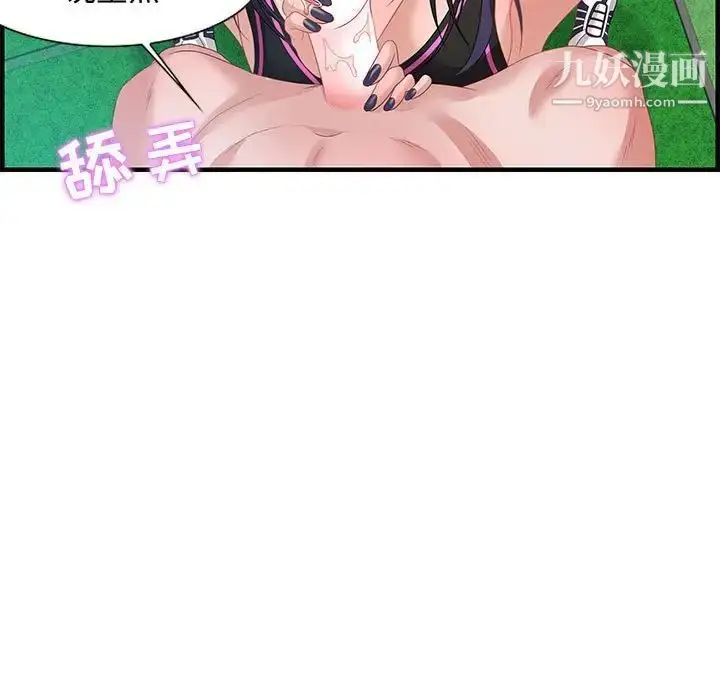 漫画《零距离聊天室》第16话第17张图