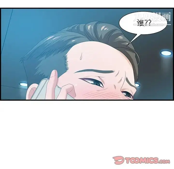 漫画《零距离聊天室》第16话第18张图