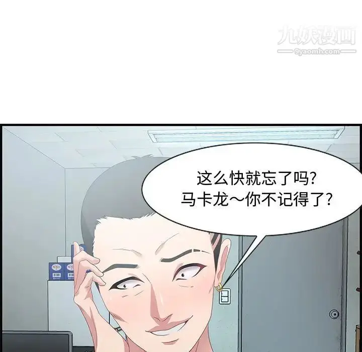 漫画《零距离聊天室》第16话第19张图