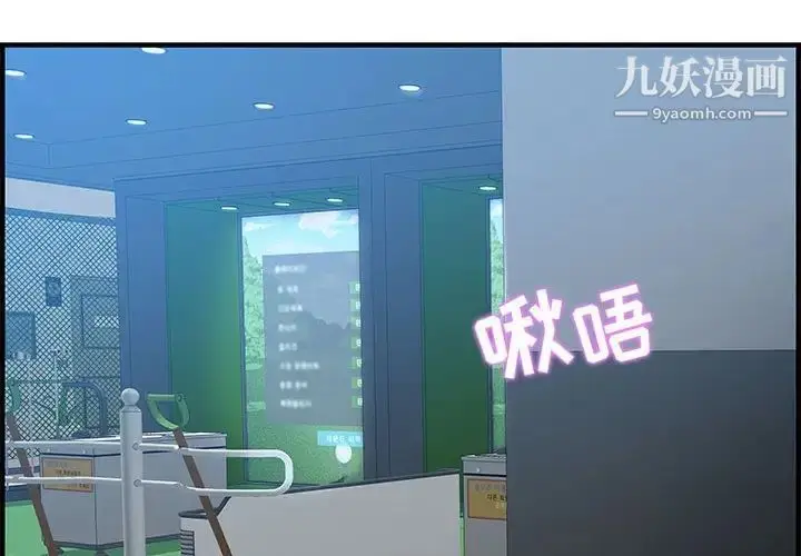 漫画《零距离聊天室》第16话第2张图