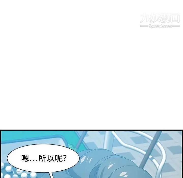 漫画《零距离聊天室》第16话第23张图