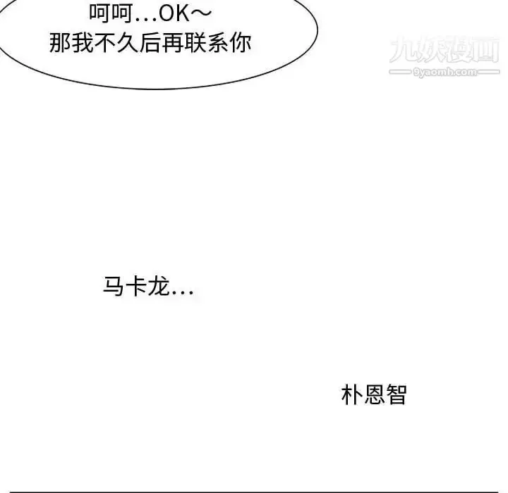 漫画《零距离聊天室》第16话第26张图