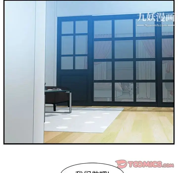 漫画《零距离聊天室》第16话第27张图