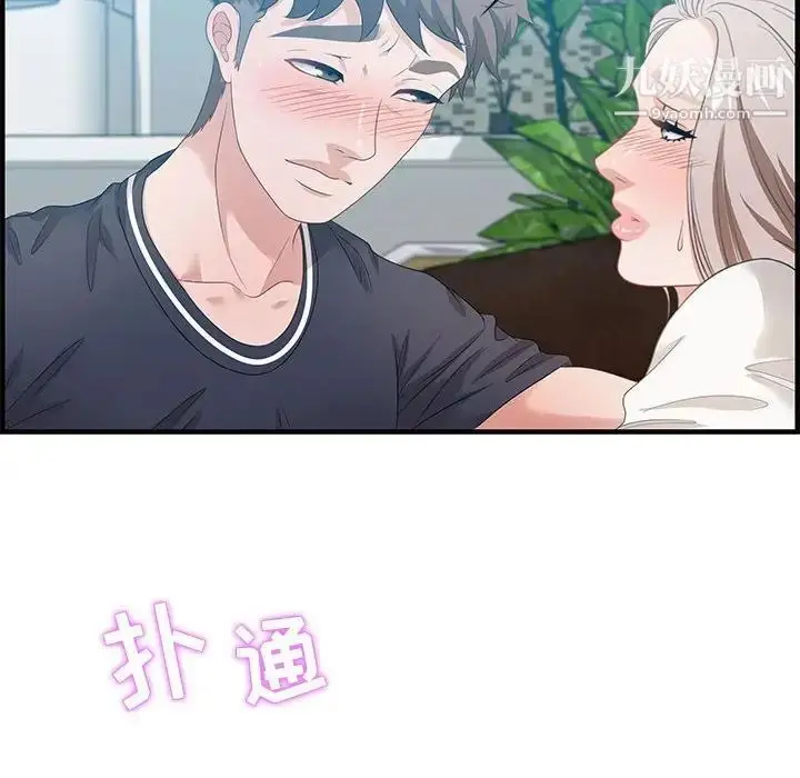 漫画《零距离聊天室》第16话第34张图