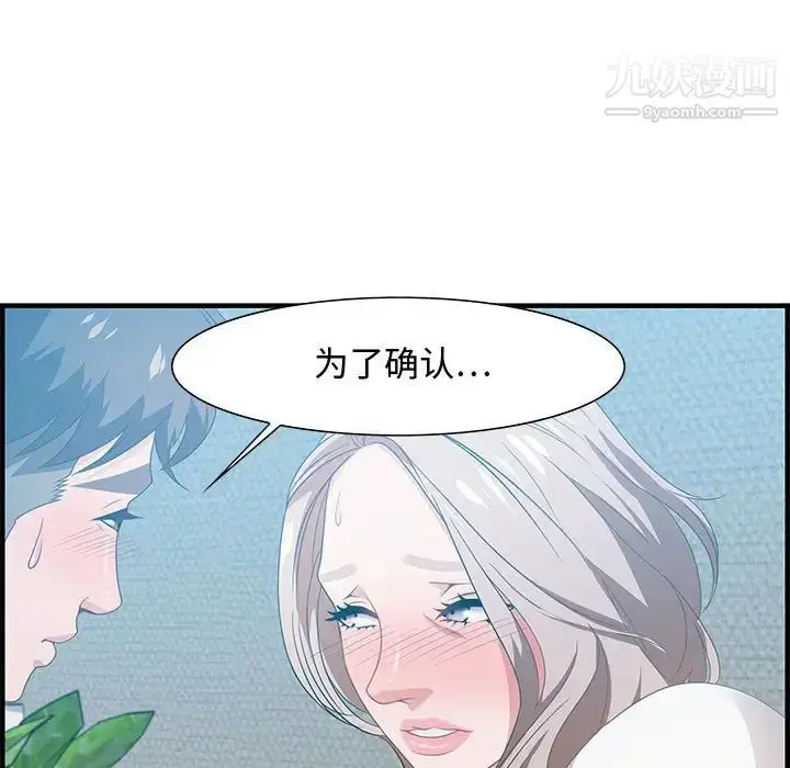漫画《零距离聊天室》第16话第35张图