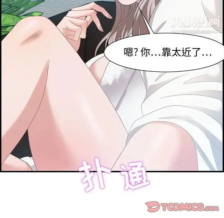 漫画《零距离聊天室》第16话第36张图