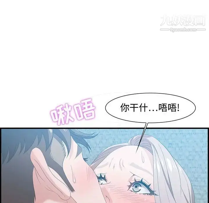 漫画《零距离聊天室》第16话第37张图