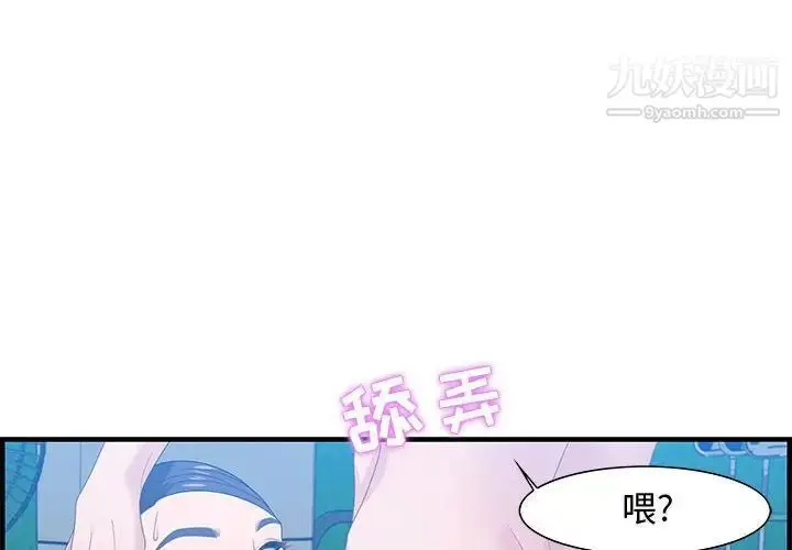 漫画《零距离聊天室》第16话第4张图