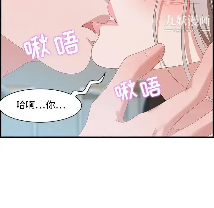 漫画《零距离聊天室》第16话第40张图