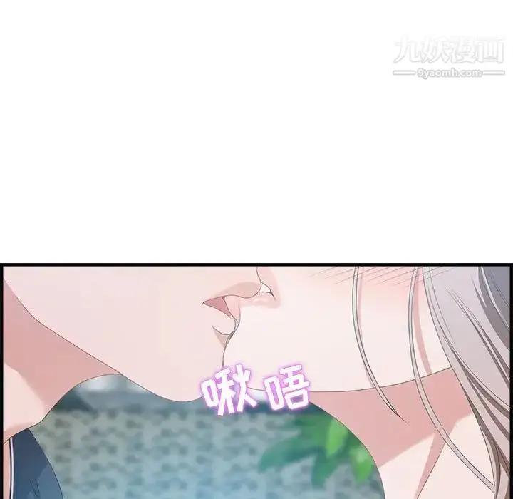 漫画《零距离聊天室》第16话第41张图