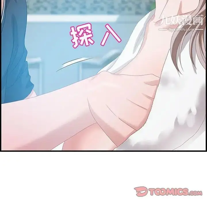漫画《零距离聊天室》第16话第42张图