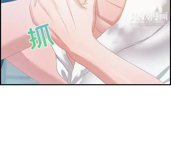 漫画《零距离聊天室》第16话第44张图