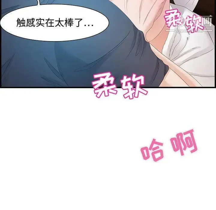 漫画《零距离聊天室》第16话第46张图