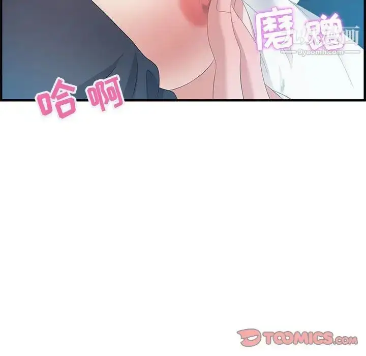 漫画《零距离聊天室》第16话第48张图