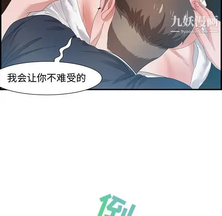 漫画《零距离聊天室》第16话第50张图