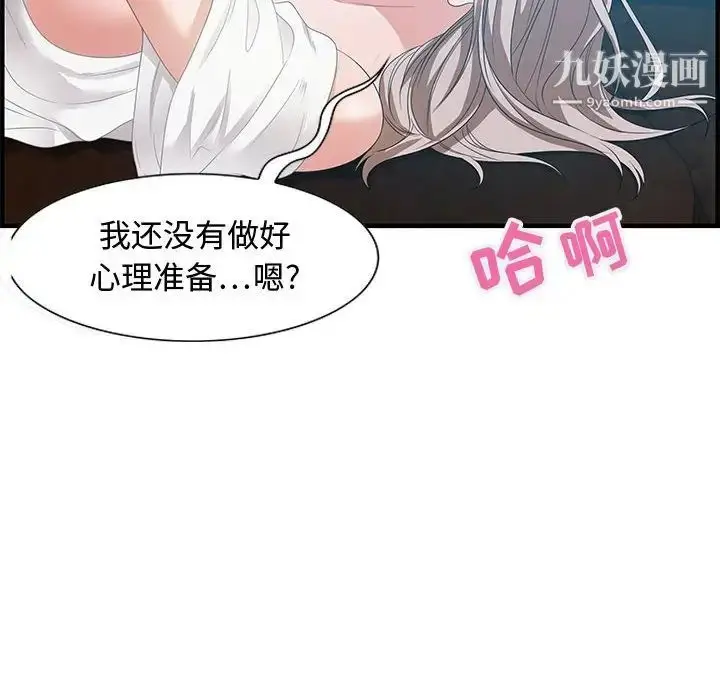漫画《零距离聊天室》第16话第56张图