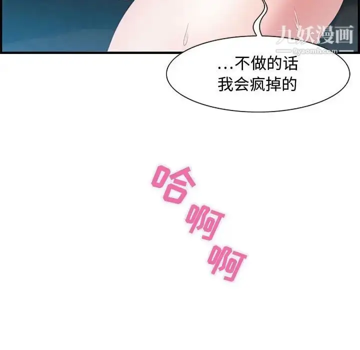 漫画《零距离聊天室》第16话第58张图