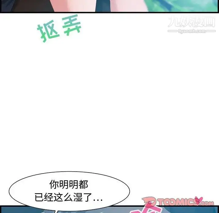 漫画《零距离聊天室》第16话第60张图