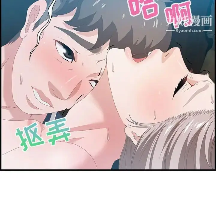 漫画《零距离聊天室》第16话第61张图