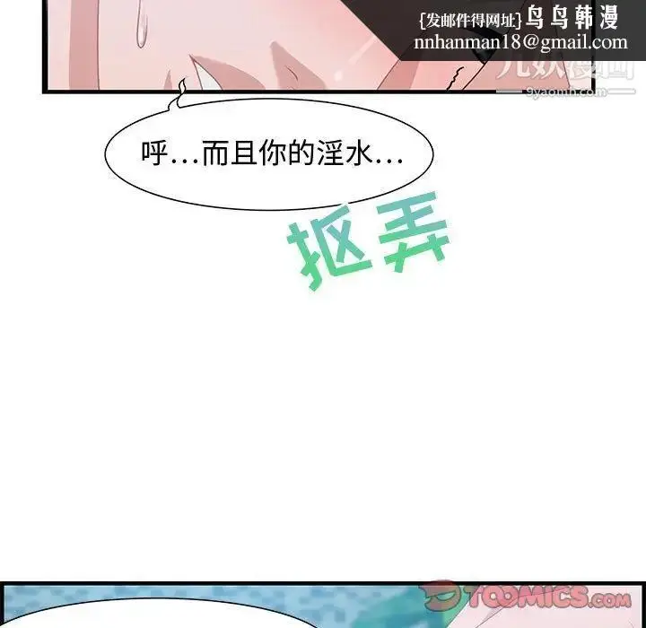 漫画《零距离聊天室》第16话第63张图