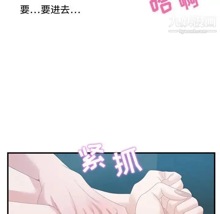 漫画《零距离聊天室》第16话第73张图