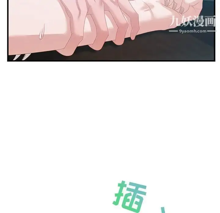 漫画《零距离聊天室》第16话第74张图
