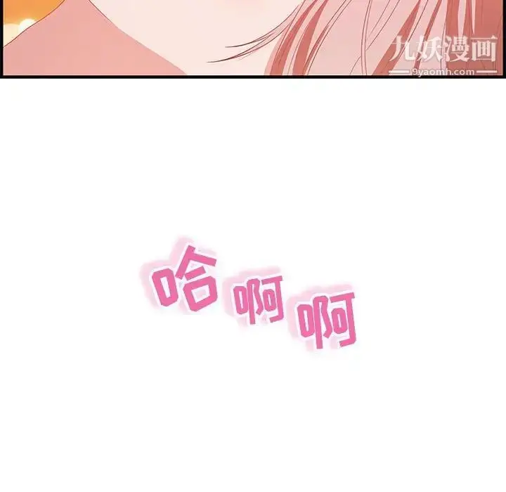 漫画《零距离聊天室》第16话第76张图