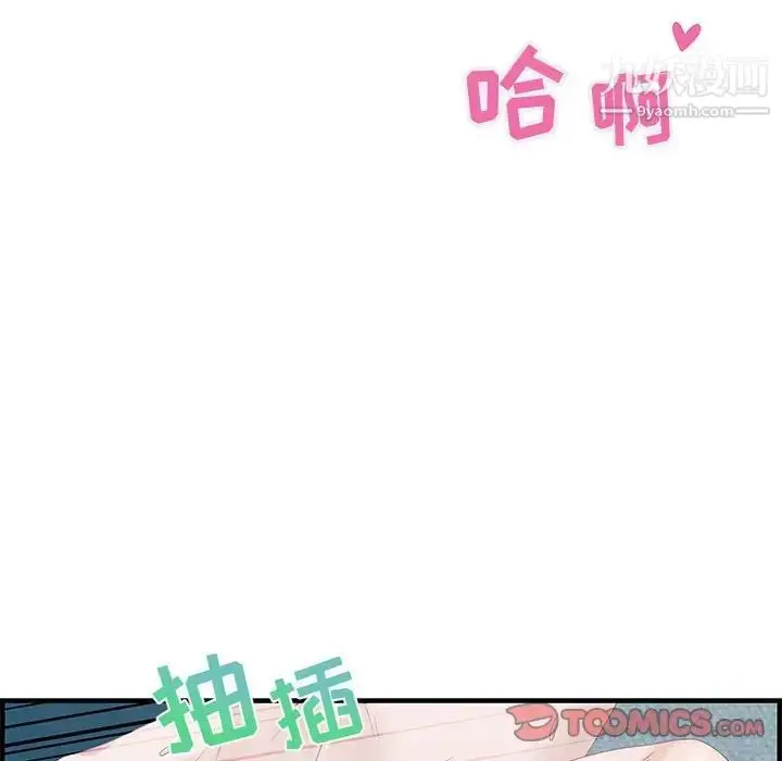 漫画《零距离聊天室》第16话第78张图