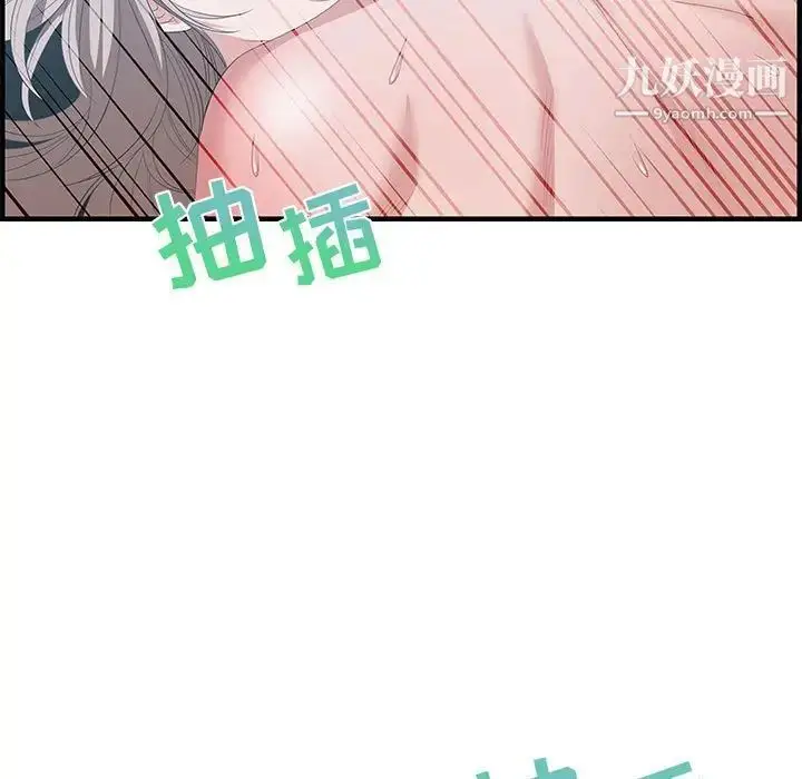 漫画《零距离聊天室》第16话第83张图