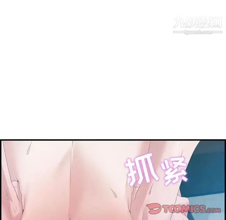 漫画《零距离聊天室》第16话第87张图