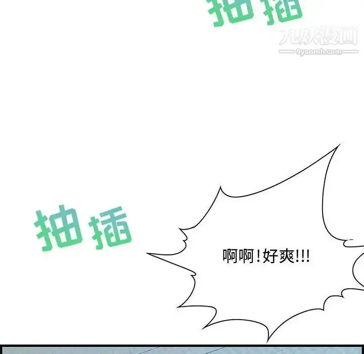 漫画《零距离聊天室》第16话第92张图