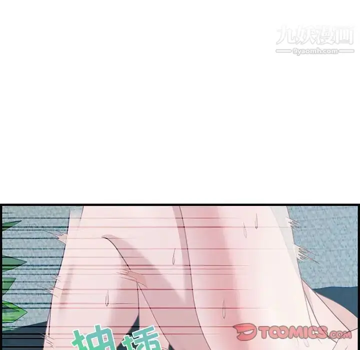 漫画《零距离聊天室》第16话第96张图
