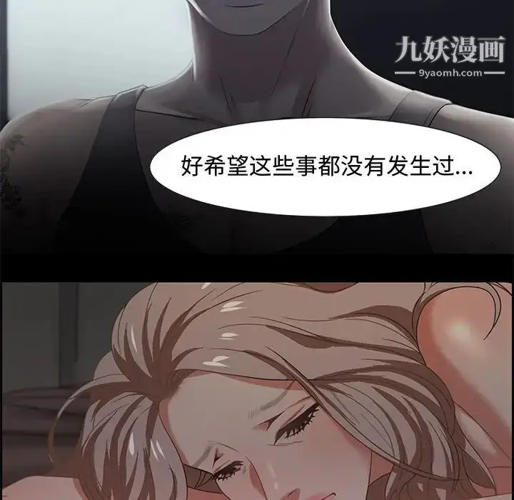 漫画《零距离聊天室》第7话第102张图