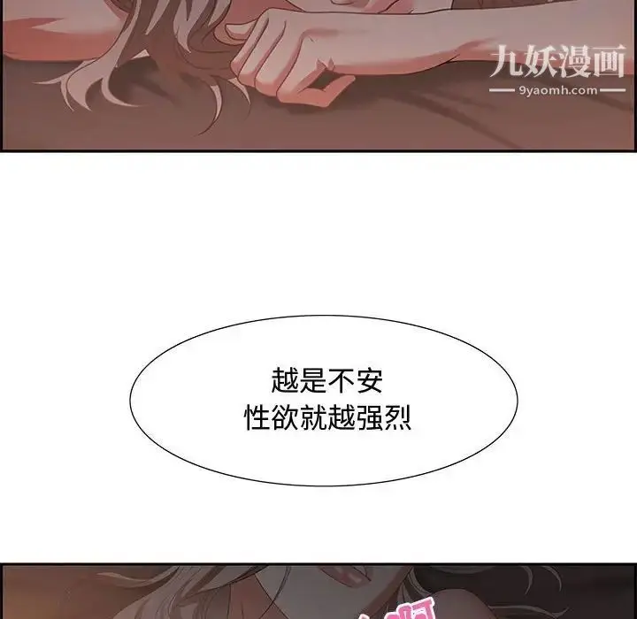 漫画《零距离聊天室》第7话第103张图